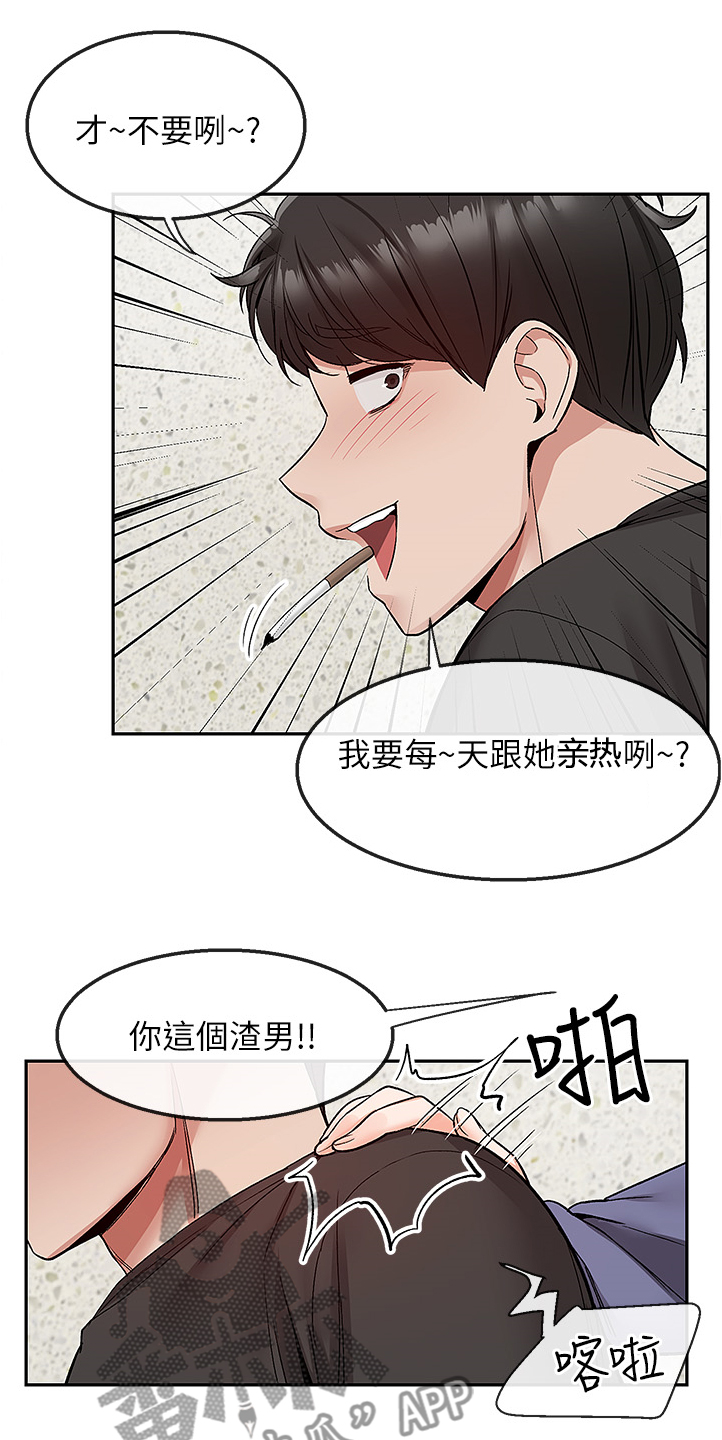 声场小说漫画,第86章：我赢了2图