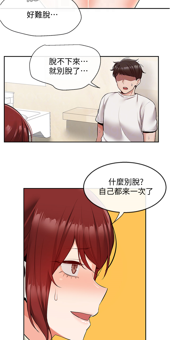 声场动态范围漫画,第93章：无话可说了2图