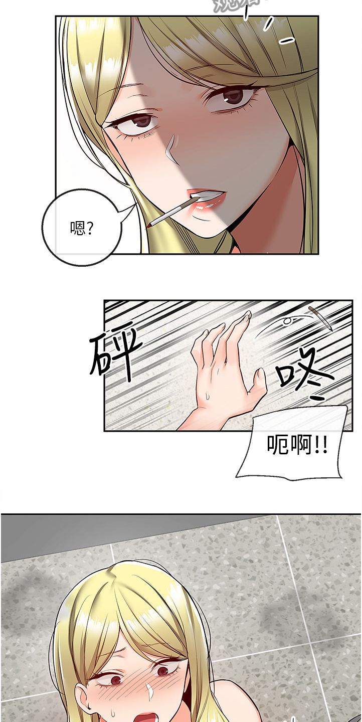 声场强度示意图漫画,第87章：老师的哥哥2图