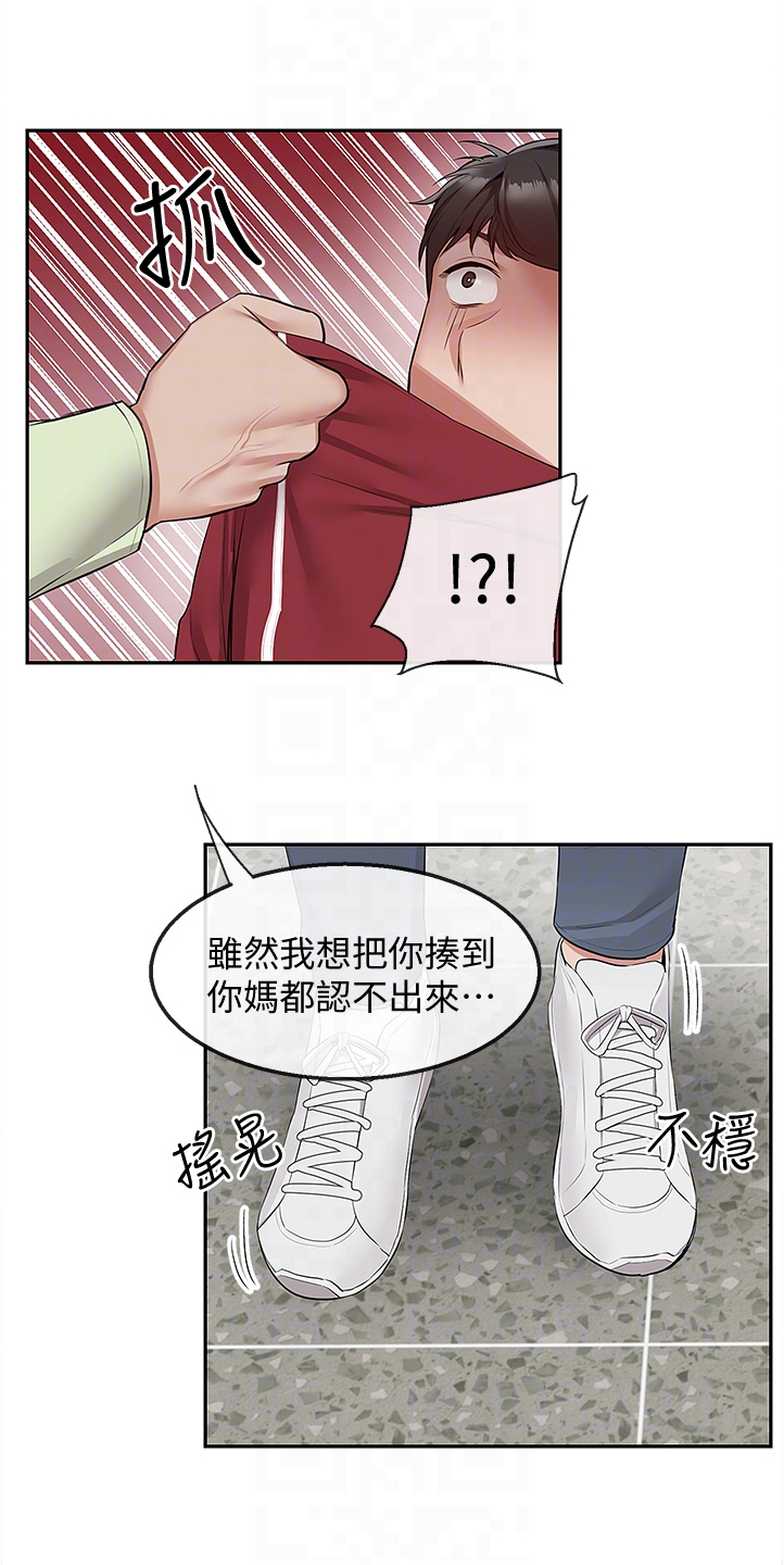 声场效应漫画阅读漫画,第102章：她们俩2图