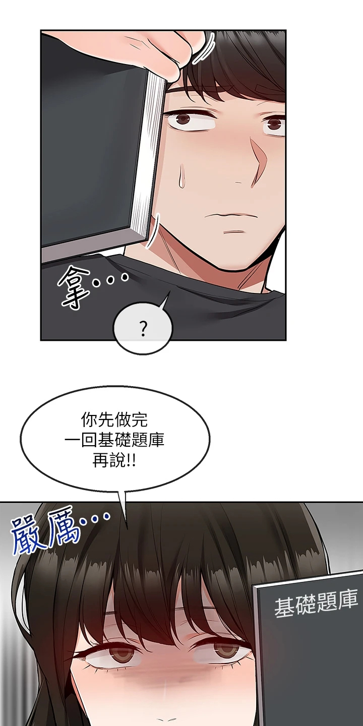 声场调音漫画,第110章：【完结】还能学习吗？2图