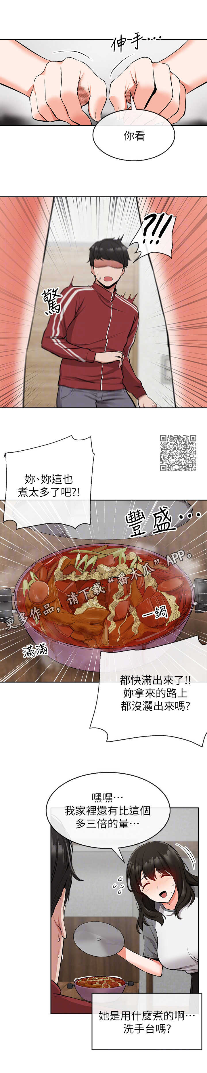 声场效应漫画遮蔽部分漫画,第12章：心都化了1图