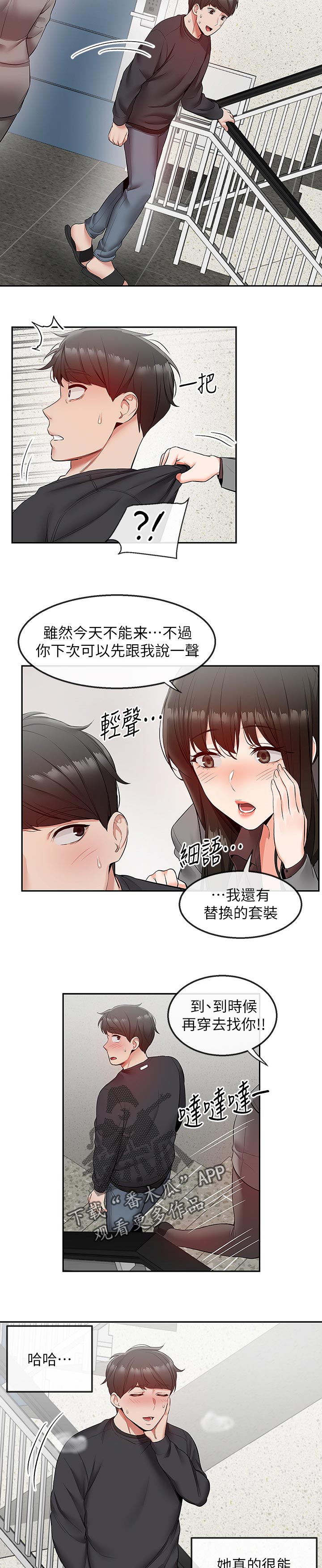 声场的重要性漫画,第54章：证据2图