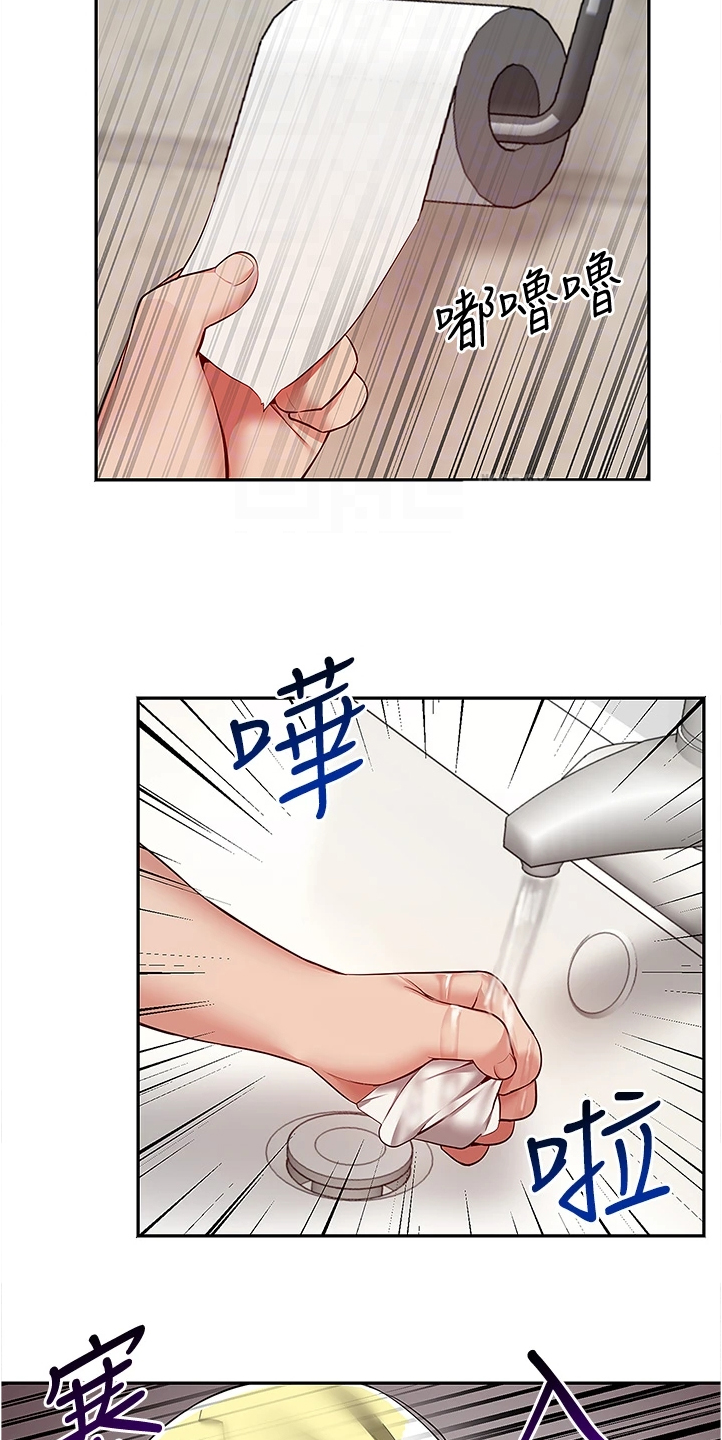 声场设计漫画,第100章：妙计1图