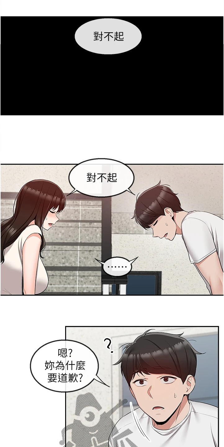 声场分布最不均匀的房间形状漫画,第105章：把一切告诉你1图