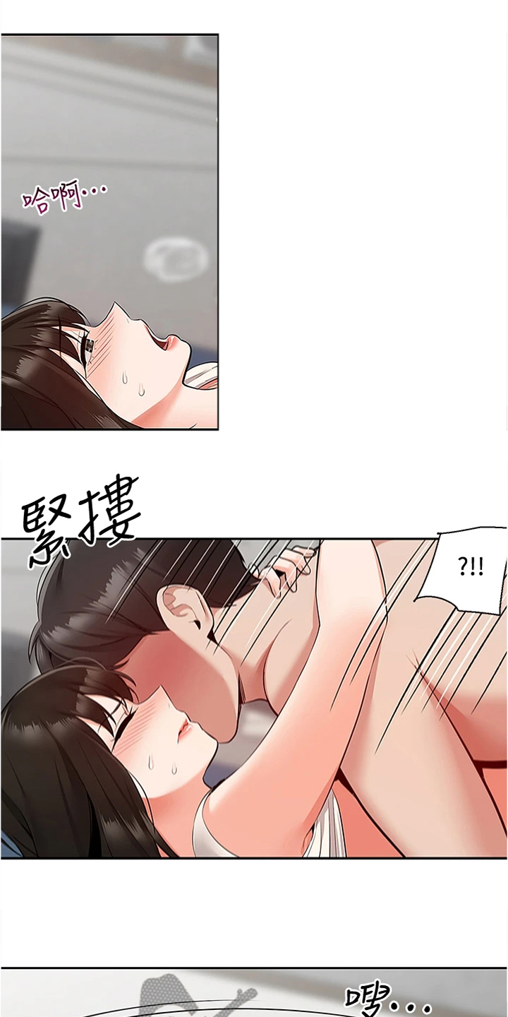 声场效应韩漫漫画,第108章：都是你的~2图