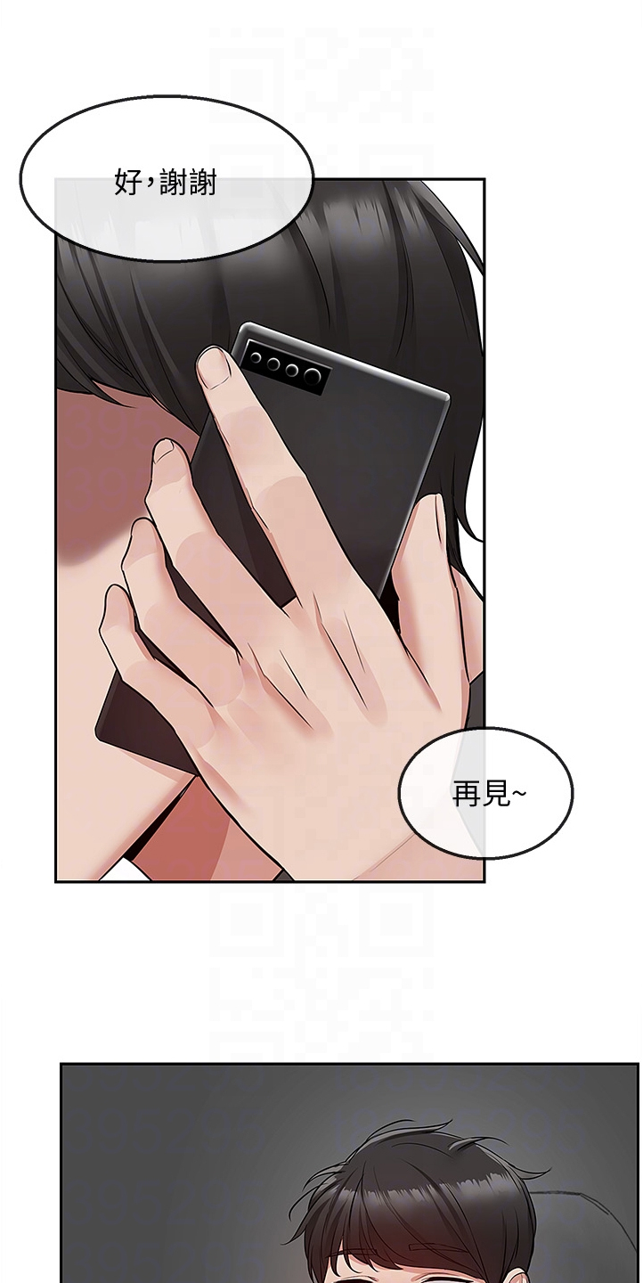 均衡声场原理漫画,第88章：实验2图