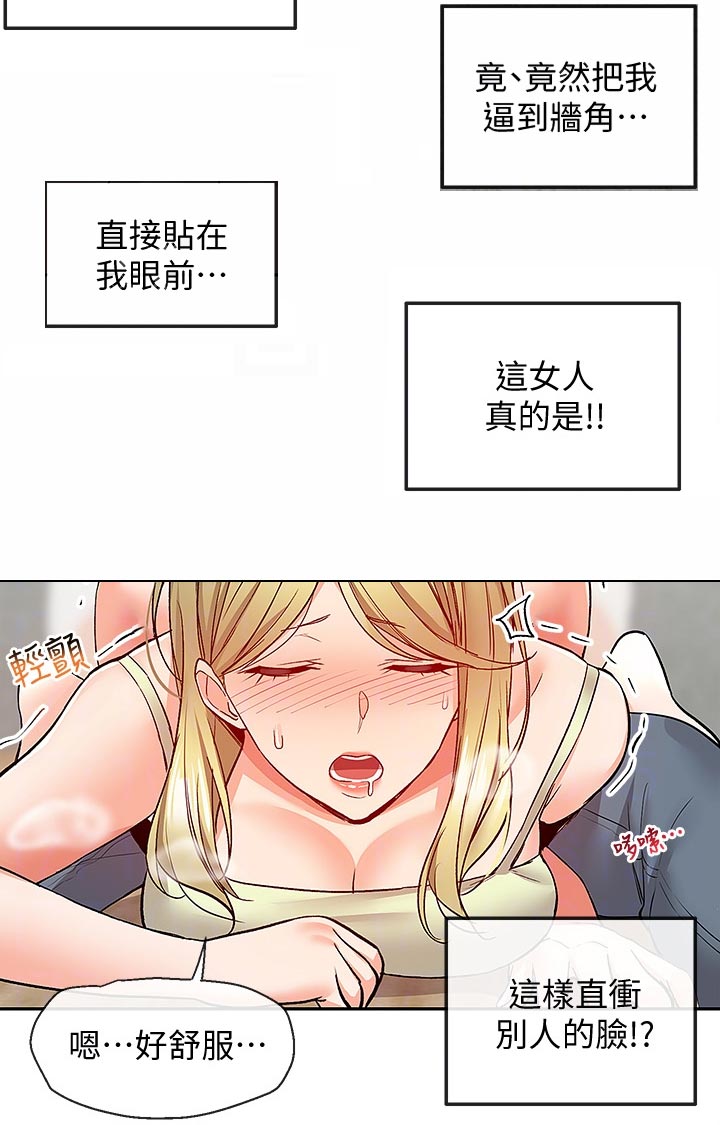 声场是声音空间感吗漫画,第77章：喝多了2图