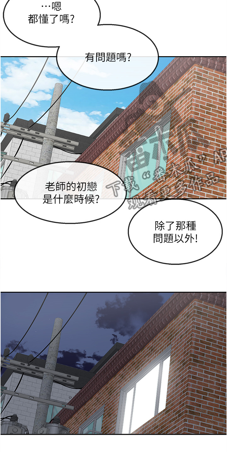 均衡声场原理漫画,第88章：实验1图