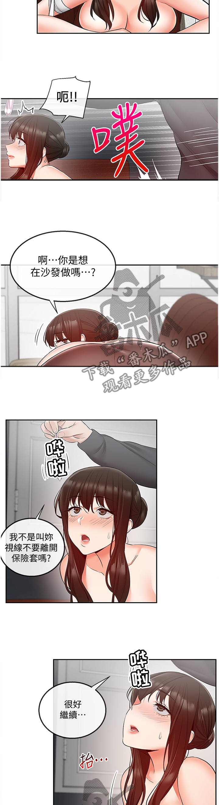 声场小说漫画,第60章：怀孕1图