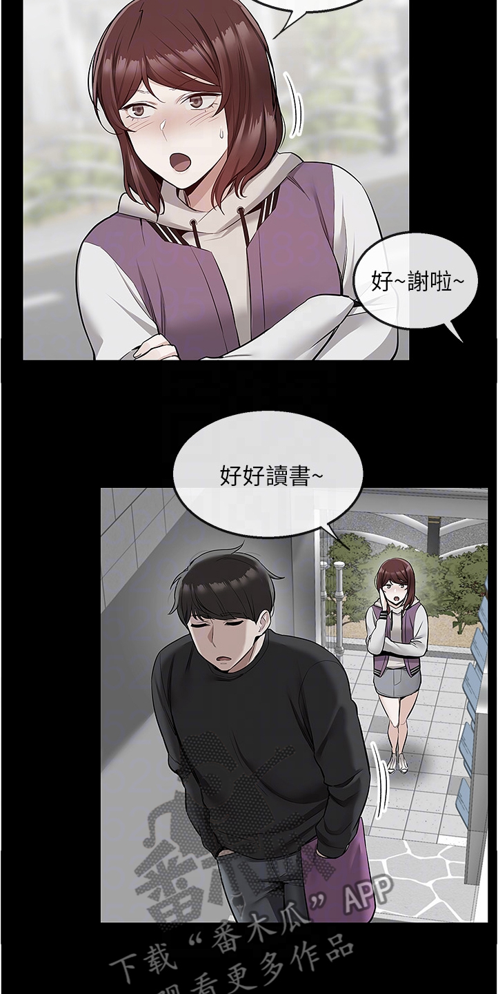 声场效应 漫画漫画,第95章：考试礼物1图