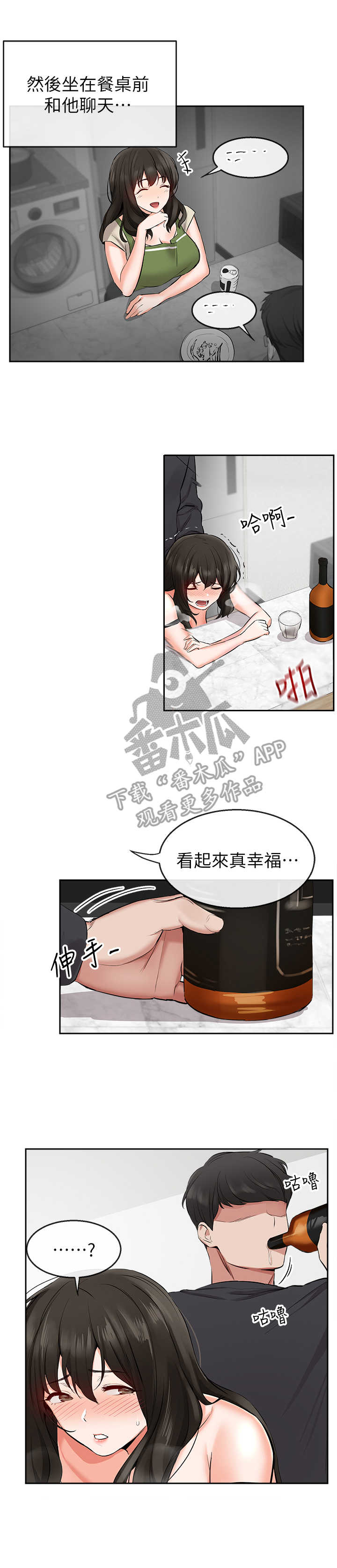 声场小怎么回事漫画,第8章：小房间1图