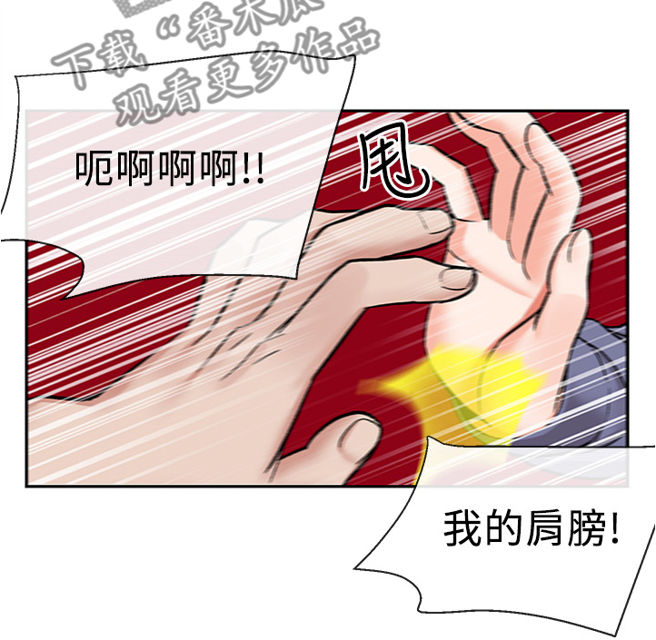 声场大的音箱漫画,第86章：我赢了1图