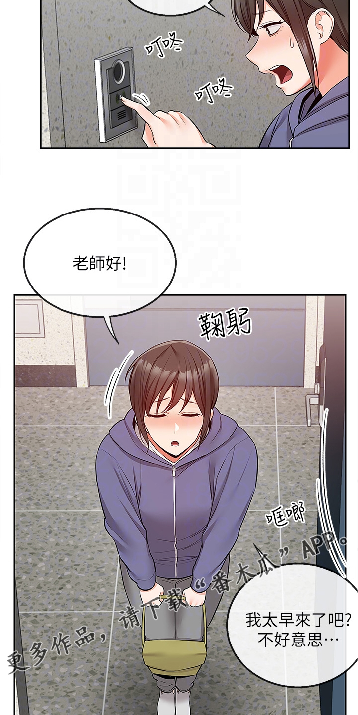 声场效应韩漫漫画,第87章：老师的哥哥1图