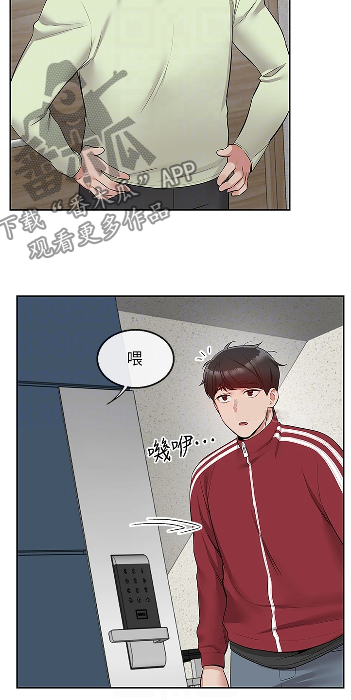 声场效应韩漫漫画,第102章：她们俩1图