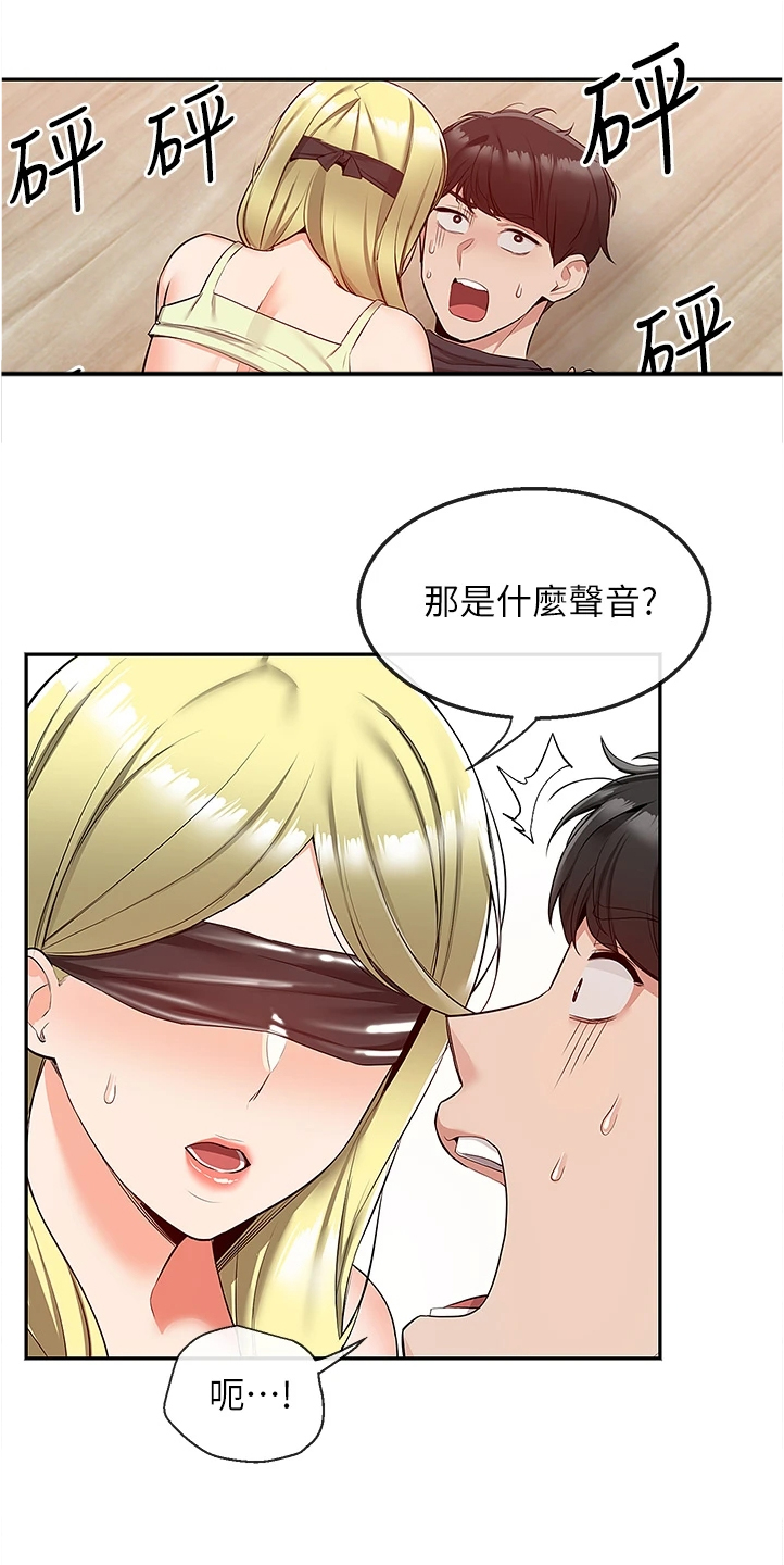 声场回音漫画,第100章：妙计1图