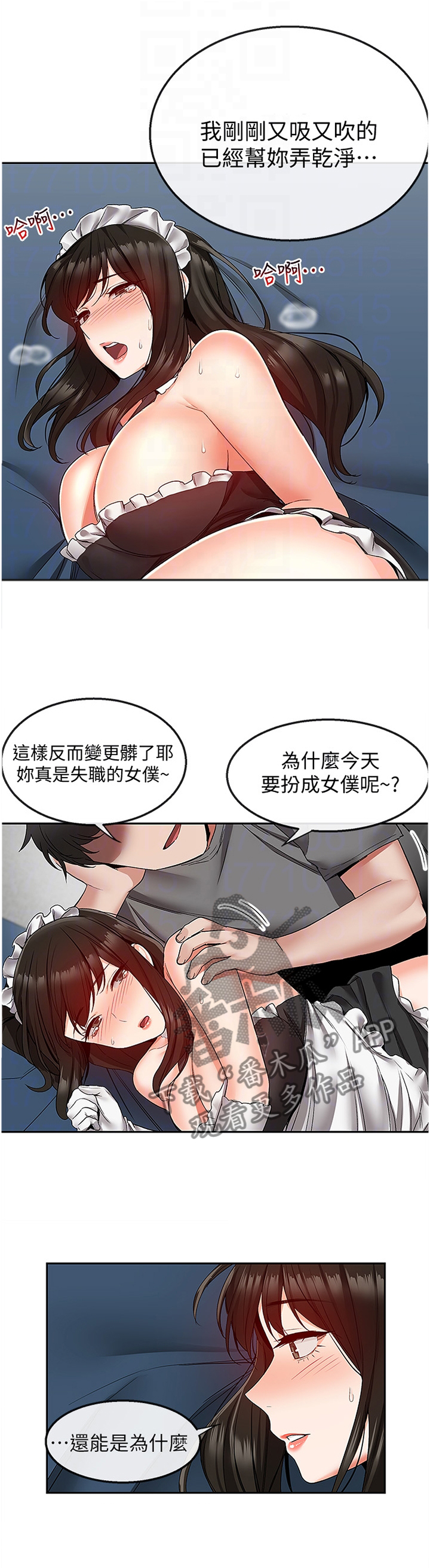 声场仿真漫画,第67章：态度1图