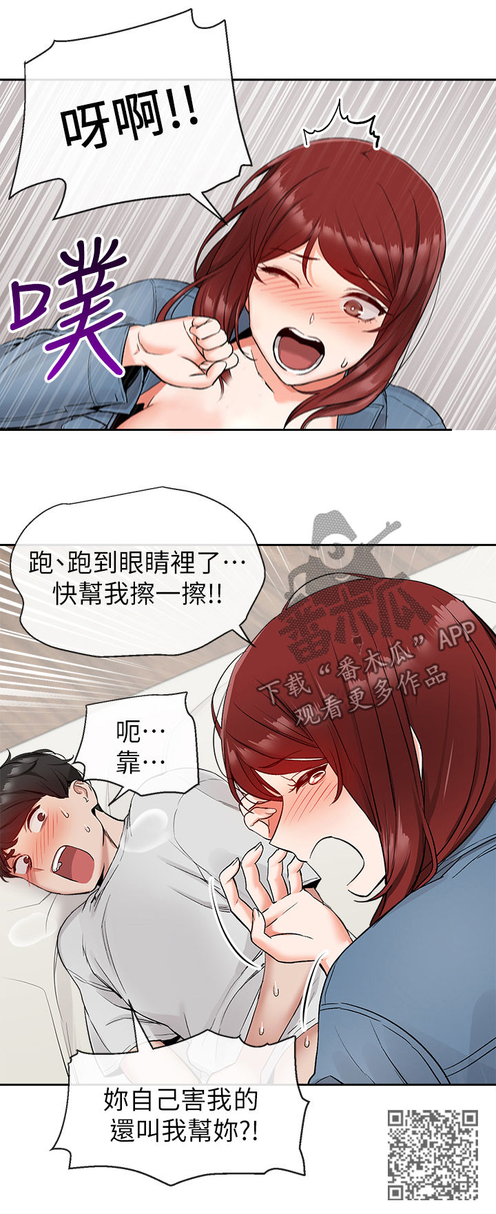 声场测试软件手机版漫画,第25章：风格1图