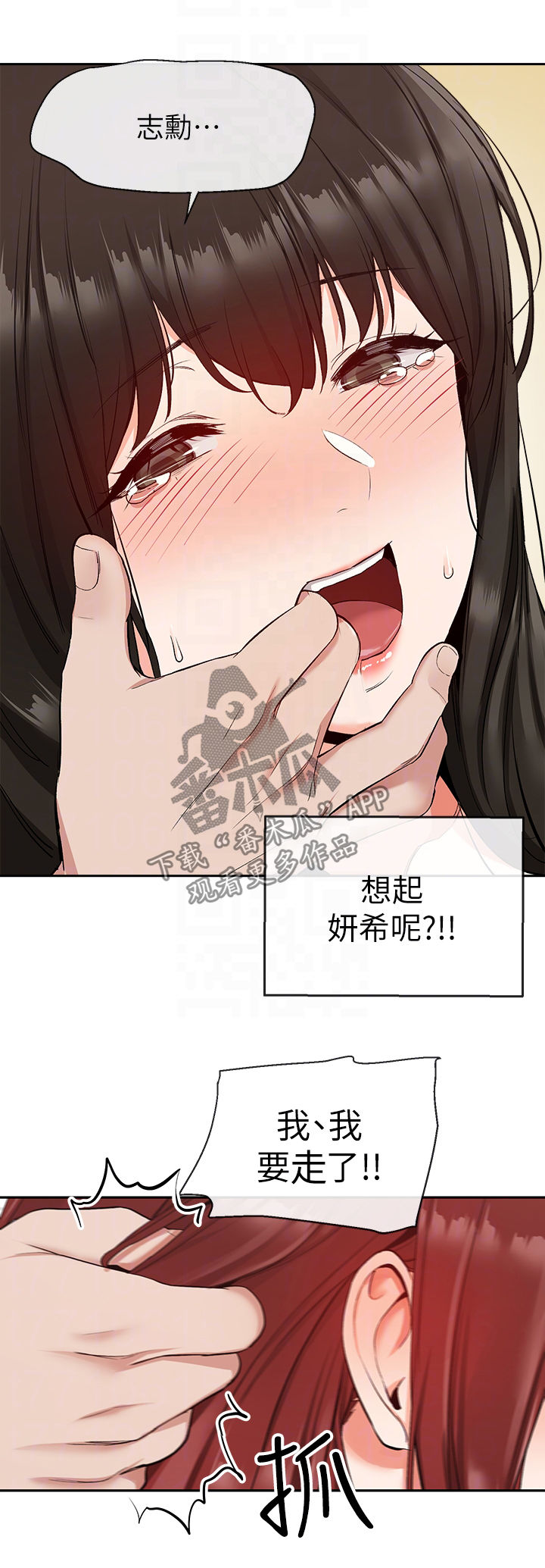 声场效应漫画阅读漫画,第28章：就先这样吧1图