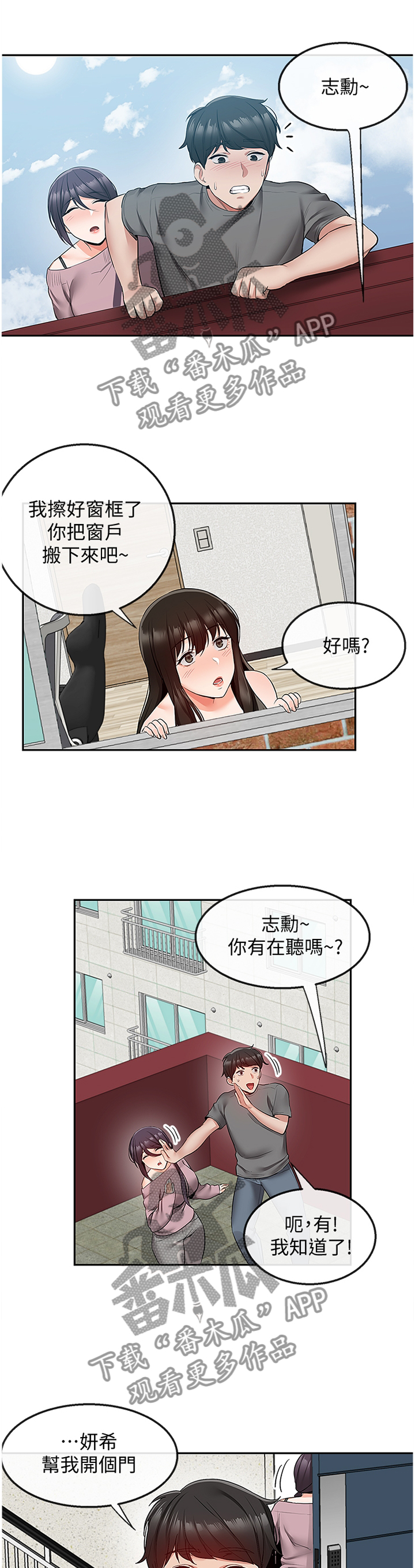 声场效应韩漫漫画,第65章：难以相信1图