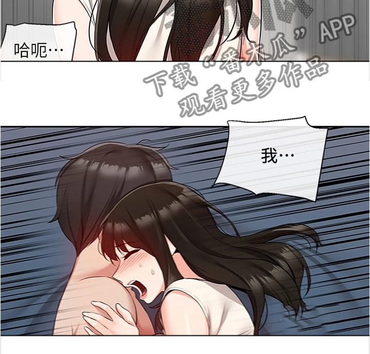 声场效应漫画阅读漫画,第108章：都是你的~1图