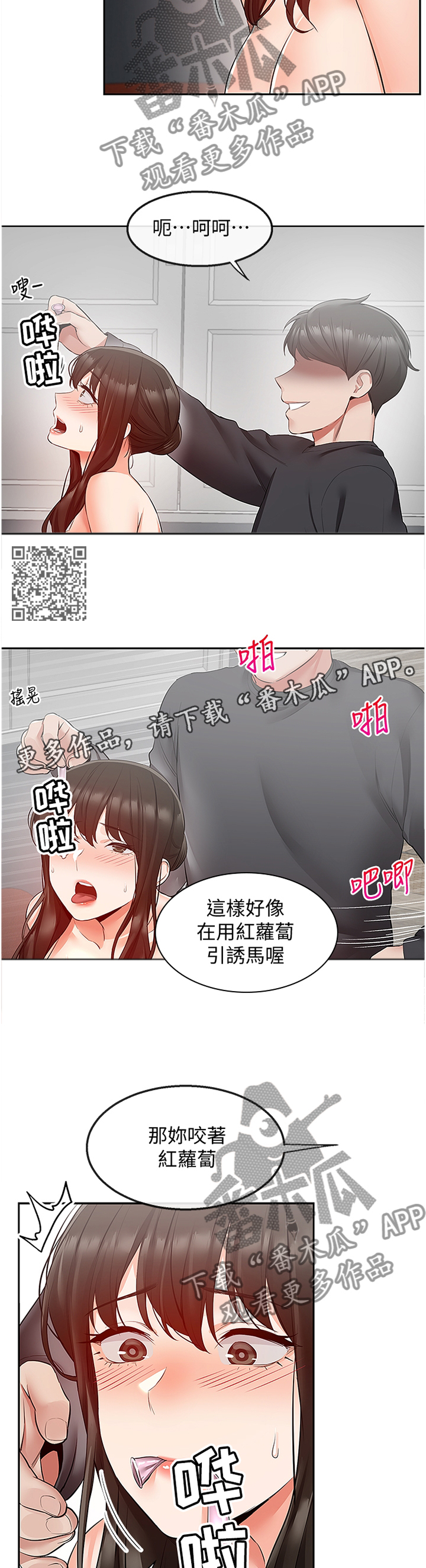 声场效应漫画遮蔽部分漫画,第60章：怀孕2图