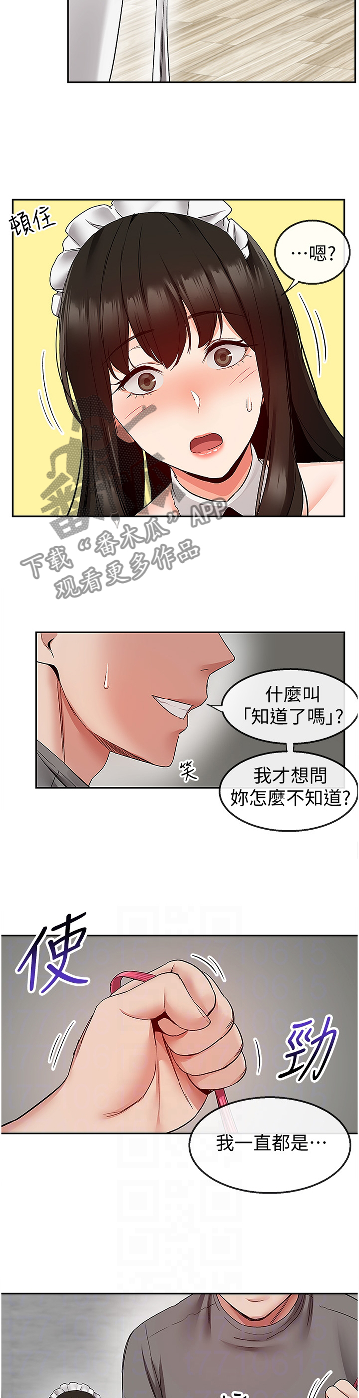 声场小怎么回事漫画,第68章：报仇1图