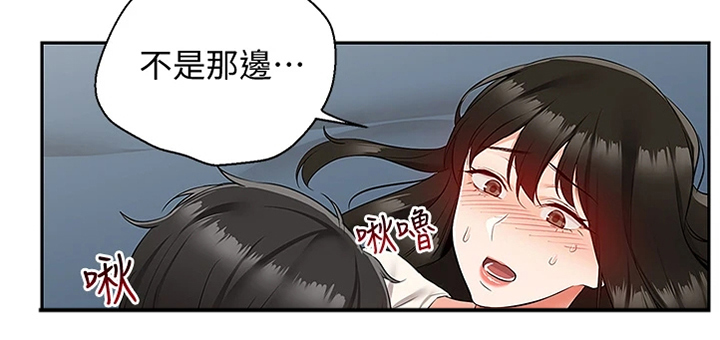 声场效应漫画阅读漫画,第108章：都是你的~1图