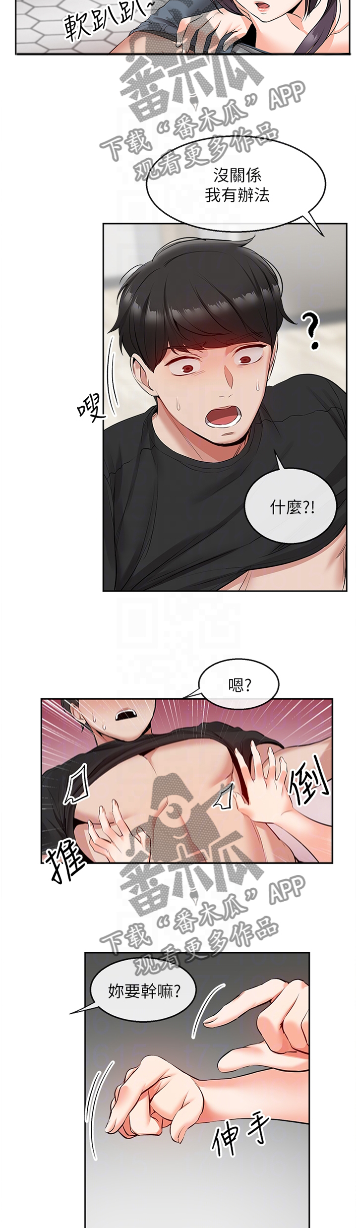 声场效应韩漫漫画,第38章：你别哭2图