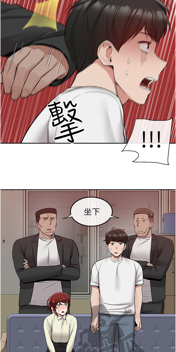 声场增强是什么漫画,第91章：诈骗集团2图