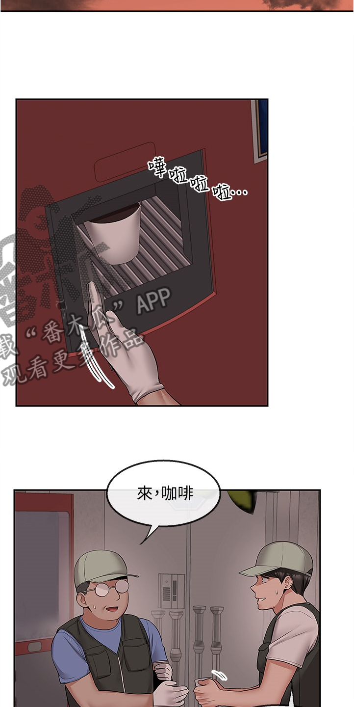 声场效应韩漫漫画,第89章：美好幻想1图