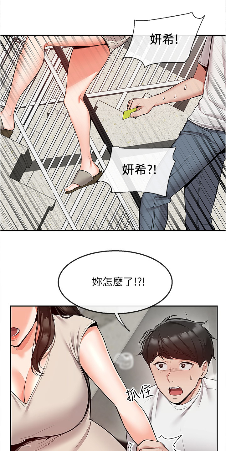 声场大的好处漫画,第95章：考试礼物2图