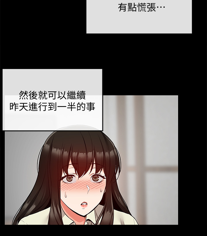 声场效应韩漫漫画,第89章：美好幻想2图