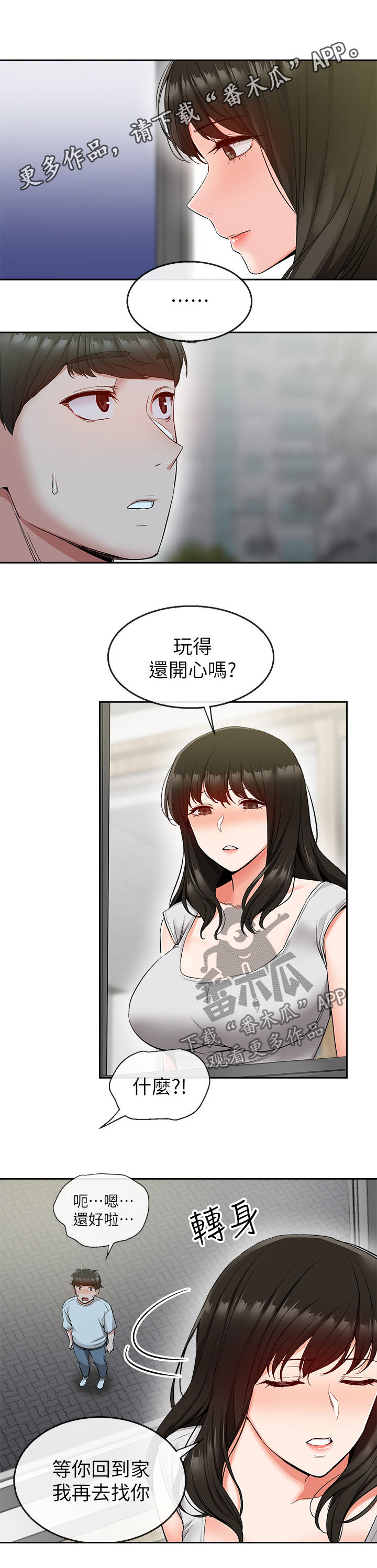 声场效应漫画百度云漫画,第30章：备考1图