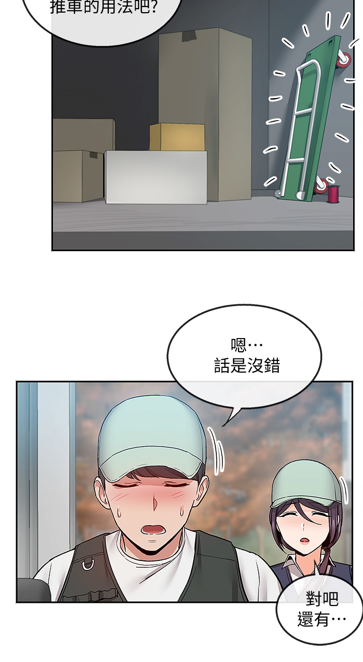 声场效应韩漫漫画,第82章：小说体验2图