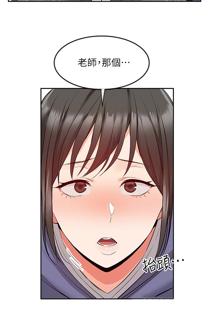 声场效应漫画阅读漫画,第87章：老师的哥哥2图