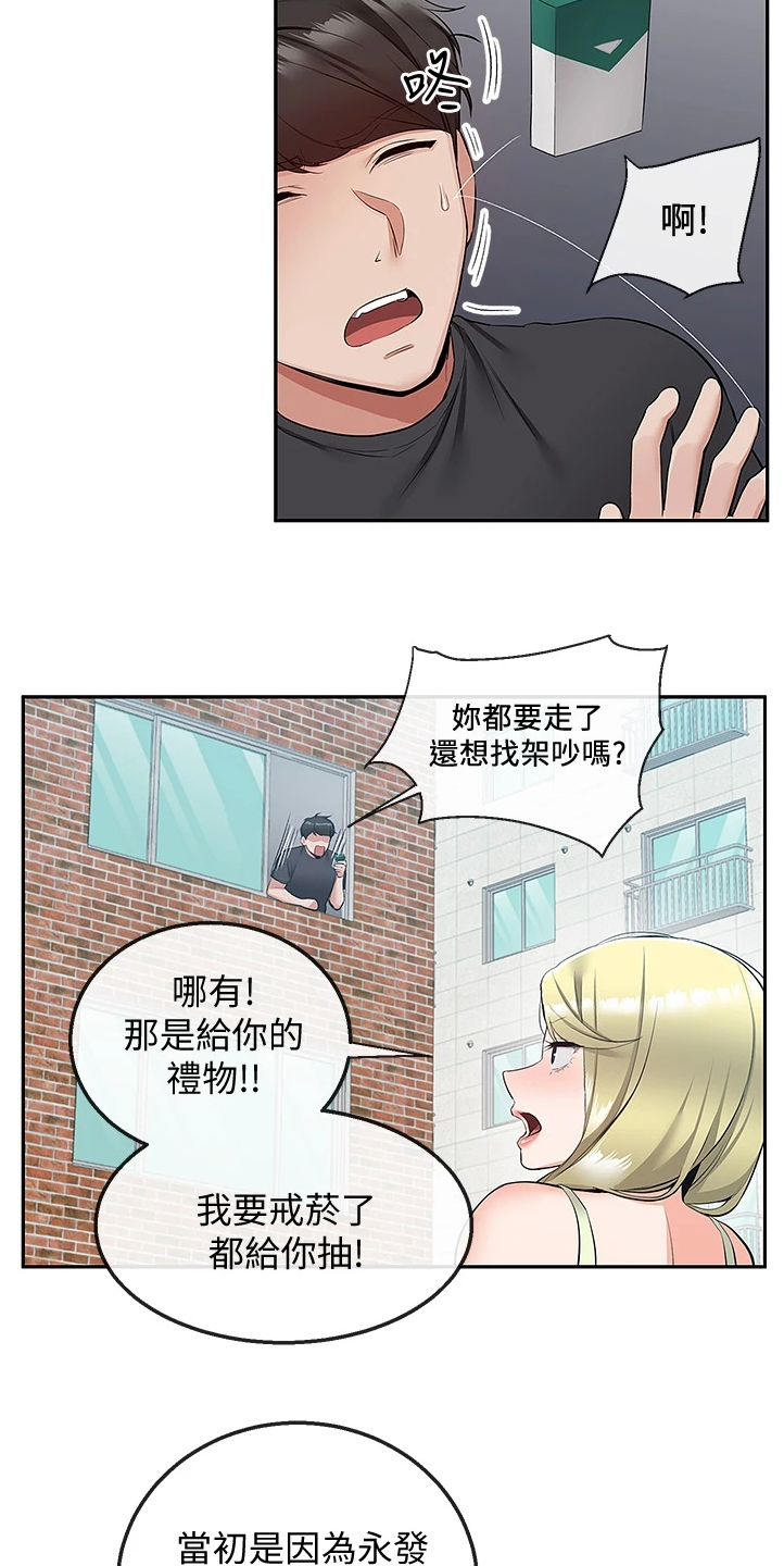 声场效应漫画遮蔽部分漫画,第101章：醒了2图