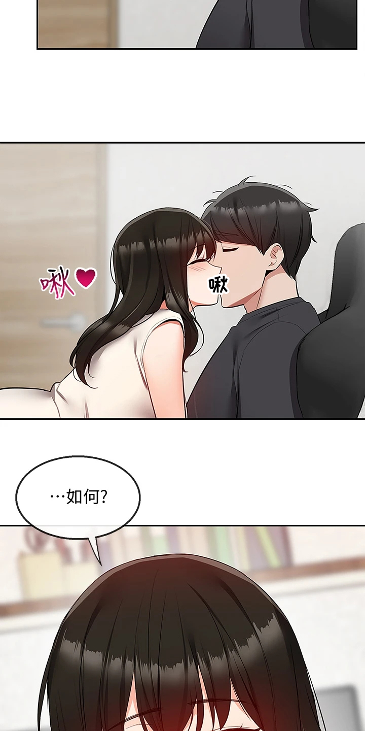 声场效应 漫画漫画,第110章：【完结】还能学习吗？2图