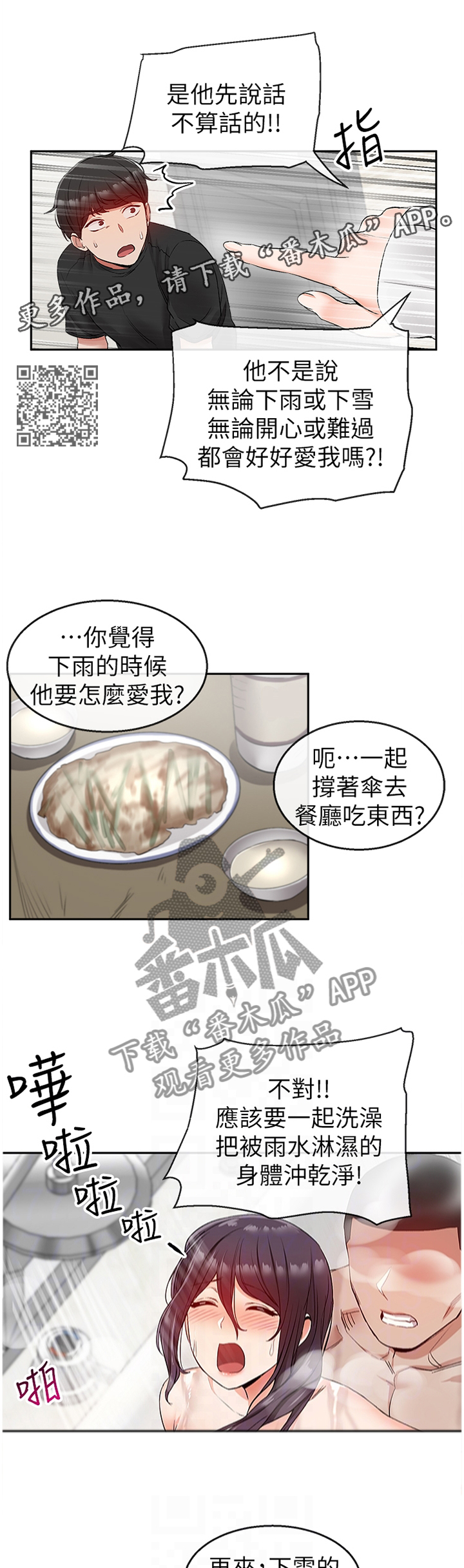 声场效应韩漫漫画,第36章：决不能扯上关系2图