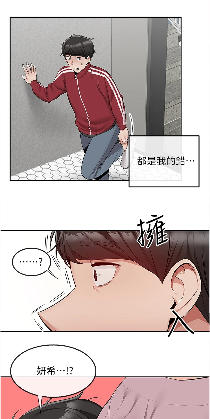 声场隔音漫画,第103章：又突入个阿姨1图