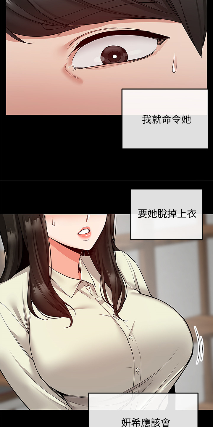 声场效应韩漫漫画,第89章：美好幻想1图