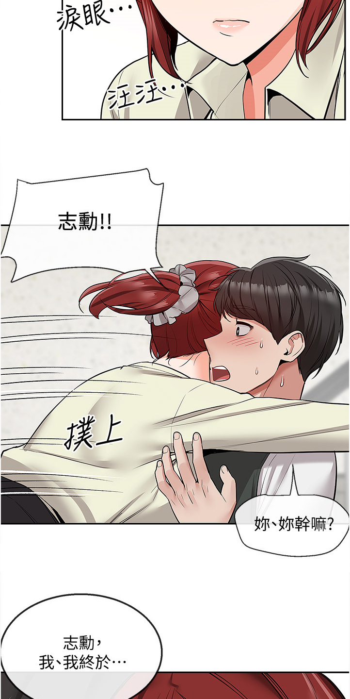 声场的意义是什么漫画,第90章：你有了~！！1图