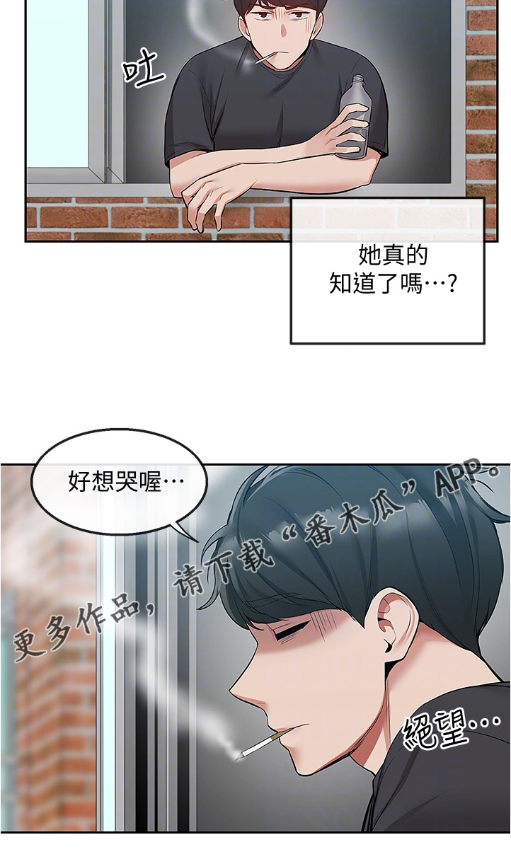 声场效应漫画阅读漫画,第96章：我很忙1图