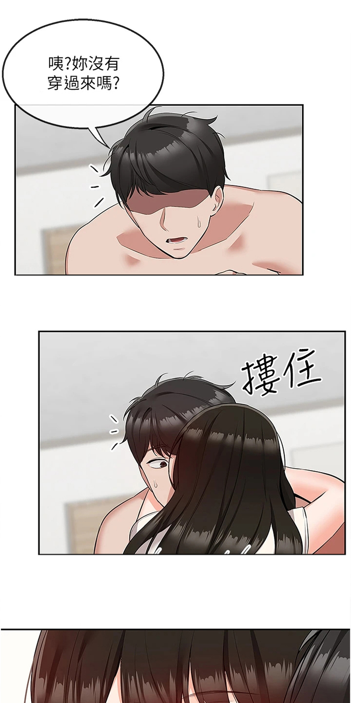 声场效应漫画遮蔽部分漫画,第107章：你个大笨蛋1图