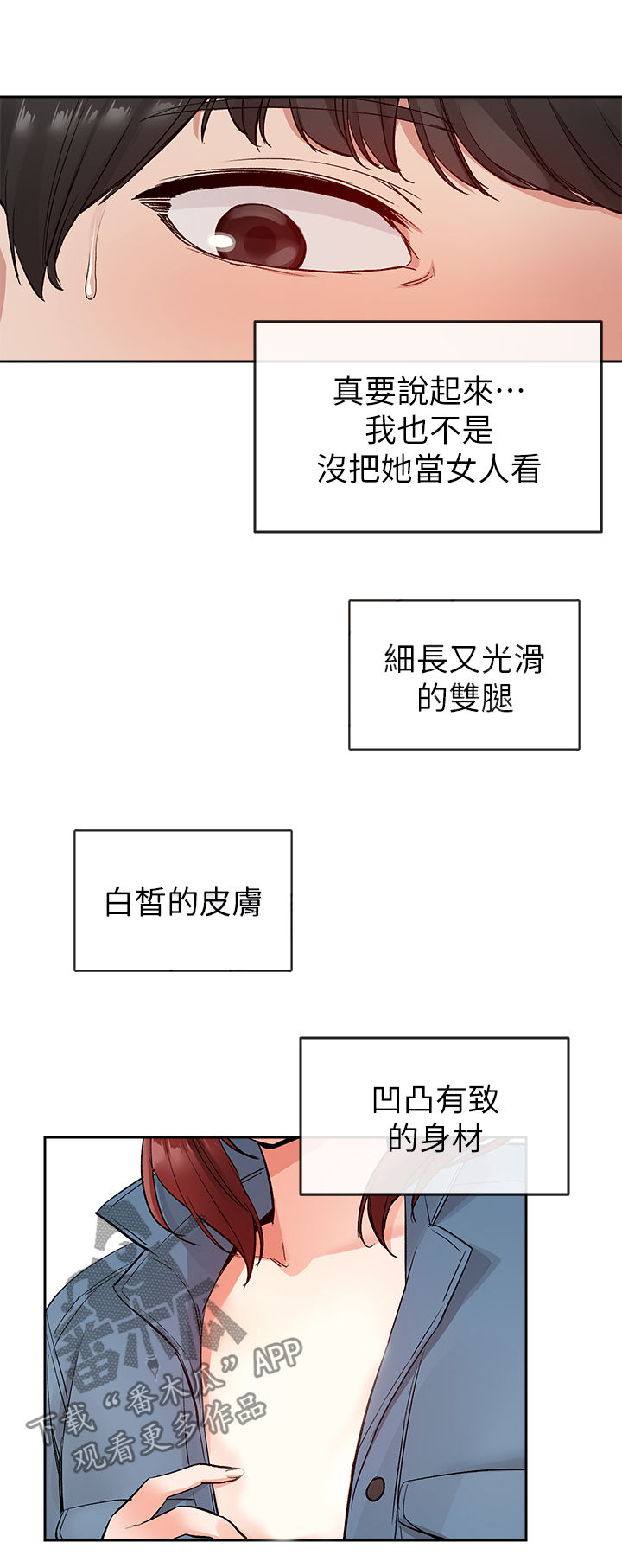 声场模拟漫画,第24章：检查1图