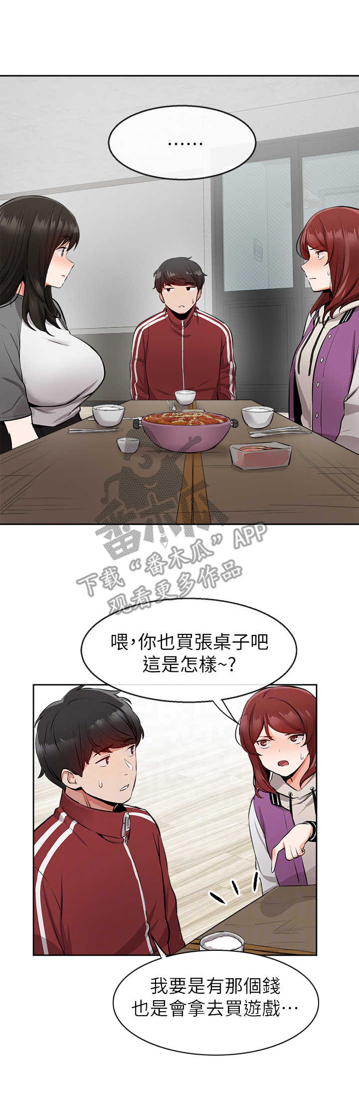 声场效应韩漫漫画,第15章：对比1图