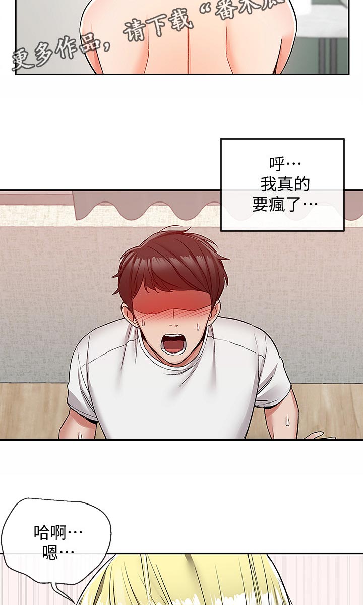 声场测试软件app哪个好漫画,第78章：愣住1图