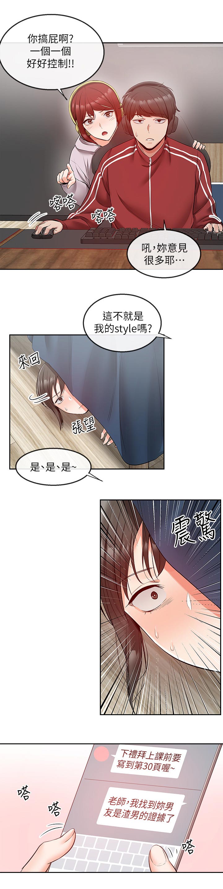 声场效应漫画遮蔽部分漫画,第54章：证据2图