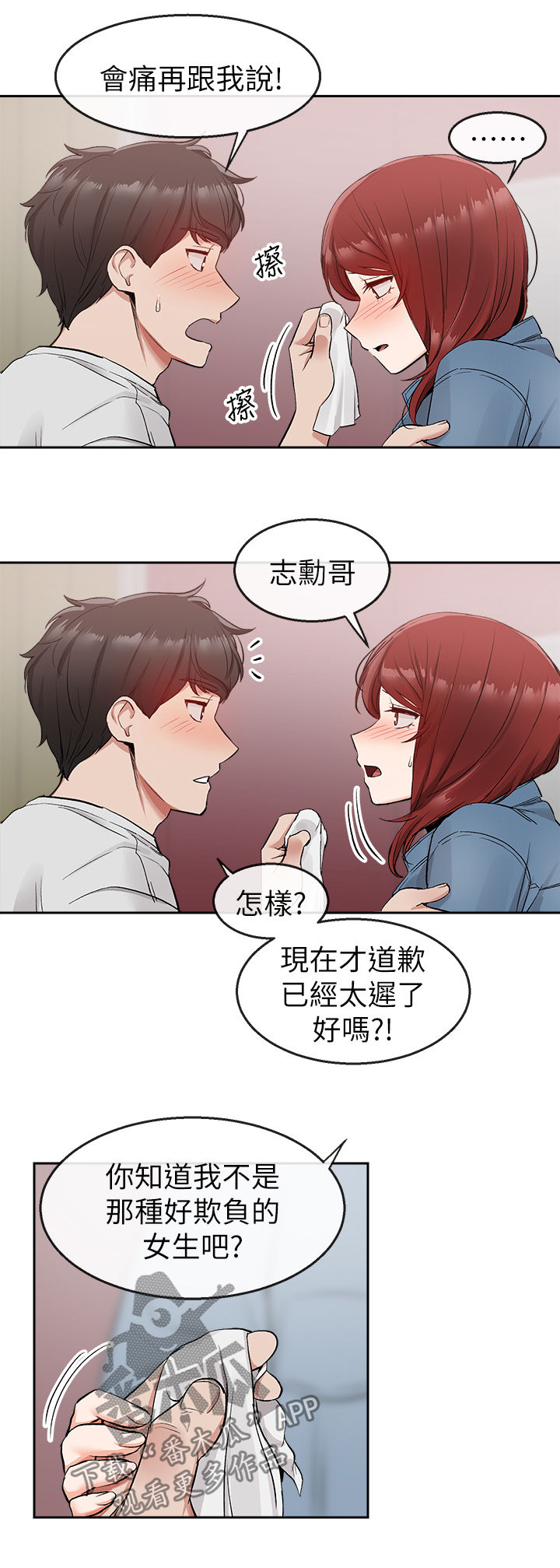 声场测试软件手机版漫画,第25章：风格2图