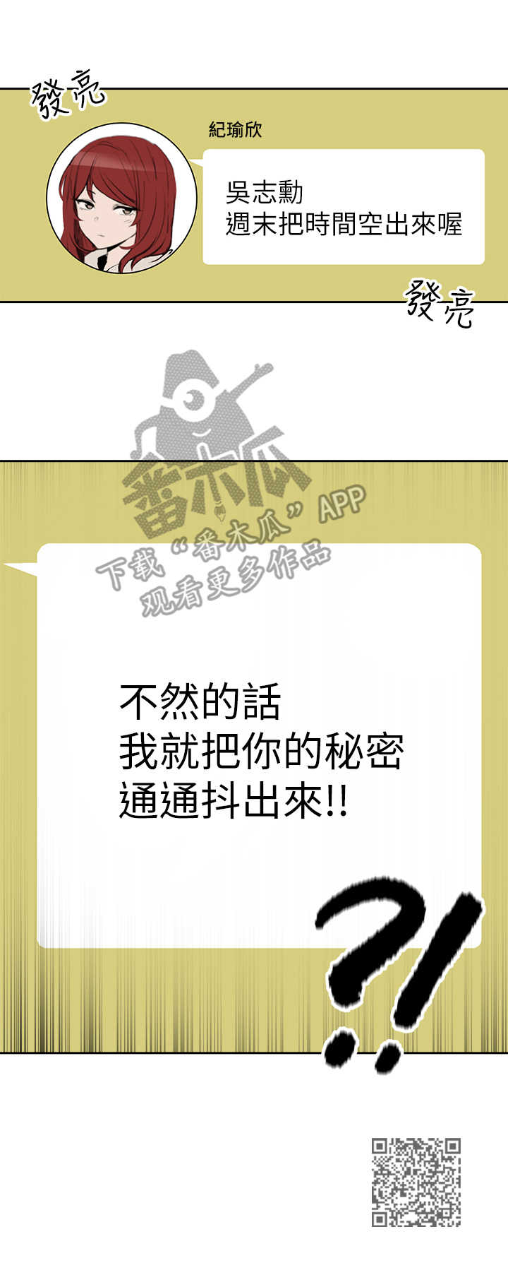 声场效应漫画遮蔽部分漫画,第21章：宁静时刻1图